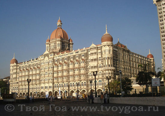 фото Мумбай_знаменитый отель Тадж-Махал открыт в 1903г